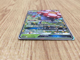 CE4685 Vileplume GX RR SM11b 003/049 Pokemon Card TCG Japan