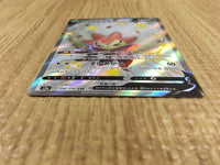 CE4531 Eldegoss V SSR S4a 306/190 Pokemon Card TCG Japan