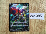 ce1985 Orbeetle V CSR s8b 214/184 Pokemon Card TCG Japan