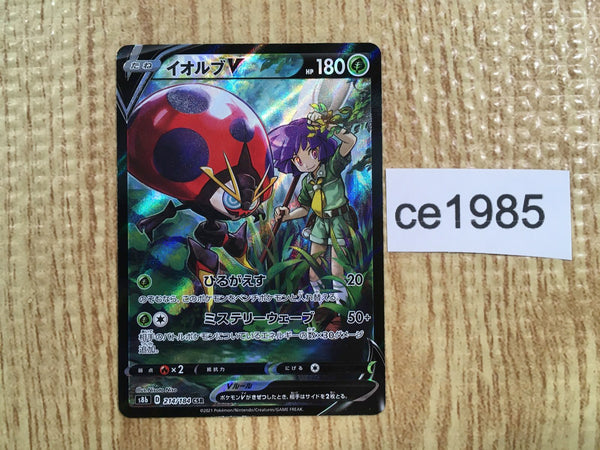 ce1985 Orbeetle V CSR s8b 214/184 Pokemon Card TCG Japan