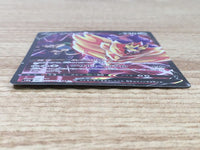 CE6485 Zamazenta V CSR s8b 251/184 Pokemon Card TCG Japan