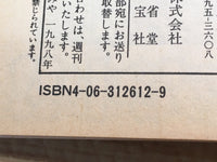 AAA1284 The Kindaichi Case Files Case 2 Japanese Manga