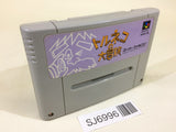Torneco no Daibouken Fushigi no Dungeon SNES Super Famicom Japan - SJ6996