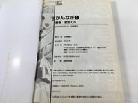 AAA1748 Kannagi: Crazy Shrine Maidens Vol.1 Japanese Manga