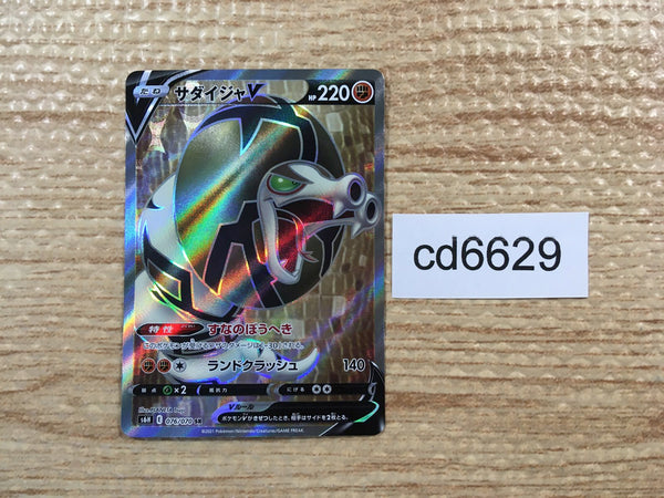 CD6629 Sandaconda V SR S6H 076/070 Pokemon Card TCG Japan