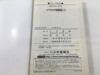 AAA1589 Fight Town: Tsumanuda Fight Town Vol.17 Japanese Manga