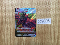 CD9806 Corviknight VMAX CSR s8b 249/184 Pokemon Card TCG Japan