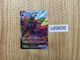 CD9806 Corviknight VMAX CSR s8b 249/184 Pokemon Card TCG Japan