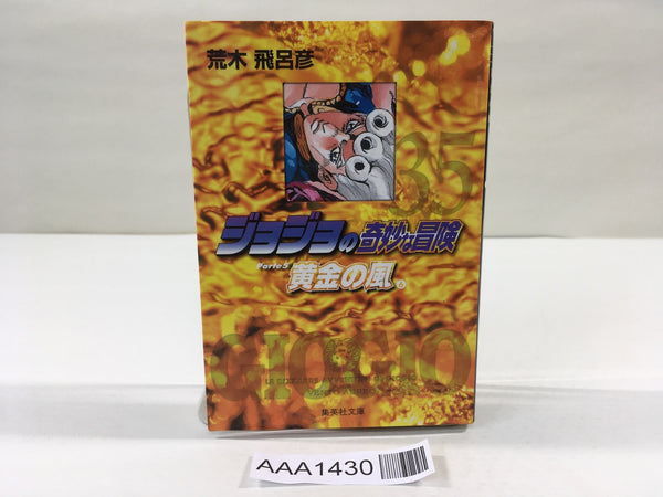 AAA1430 JoJo's Bizarre Adventure Vol.35 Japanese Manga