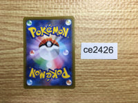ce2426 Gordie SR s8b 270/184 Pokemon Card TCG Japan