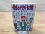 AAA1057 Tsuribaka Nisshi Vol.4 Japanese Manga