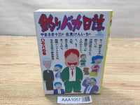 AAA1057 Tsuribaka Nisshi Vol.4 Japanese Manga