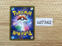 CD7342 Viridian Forest UR SM10b 068/054 Pokemon Card TCG Japan