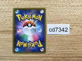 CD7342 Viridian Forest UR SM10b 068/054 Pokemon Card TCG Japan