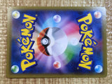 CE6885 Stonjourner VMAX HR S1W 070/060 Pokemon Card TCG Japan