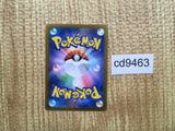 CD9463 Cafe Master SR s8b 271/184 Pokemon Card TCG Japan