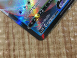 Lapras VMAX RRR S1W 015/060 Pokemon Card TCG Japan - CE3385