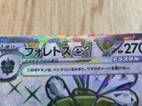 CE6285 Forretress ex SR SV2D 084/071 Pokemon Card TCG Japan