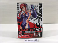 AAA1749 Birdy the Mighty: Evolution Vol.1 Japanese Manga