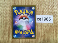 ce1985 Orbeetle V CSR s8b 214/184 Pokemon Card TCG Japan