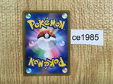 ce1985 Orbeetle V CSR s8b 214/184 Pokemon Card TCG Japan