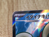 CE8685 Great Tusk ex SR SV1S 093/078 Pokemon Card TCG Japan