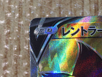 CE8485 Luxray V SR s10D 070/067 Pokemon Card TCG Japan