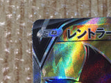 CE8485 Luxray V SR s10D 070/067 Pokemon Card TCG Japan