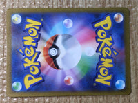 CE8485 Luxray V SR s10D 070/067 Pokemon Card TCG Japan