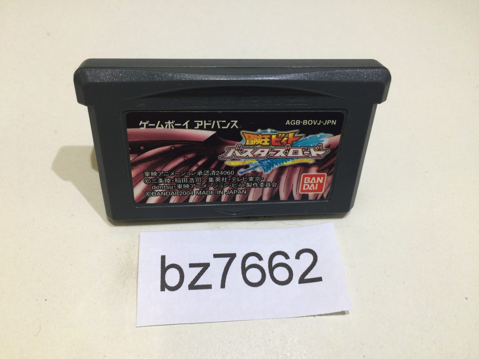 bz7662 Beet The Vandel Buster The Busters Road GameBoy