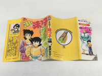 AAA2052 Mister Ajikko Vol.12 Japanese Manga