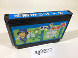 Sanma no Meitantei NES Famicom Japan - AG3877