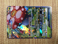 CE4685 Vileplume GX RR SM11b 003/049 Pokemon Card TCG Japan