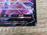 CE6485 Zamazenta V CSR s8b 251/184 Pokemon Card TCG Japan