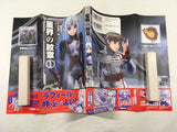 AAA1590 Crest of the Stars Vol.1 Japanese Manga