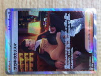 CE6685 Giovanni's Charisma SAR SV2A 207/165 Pokemon Card TCG Japan