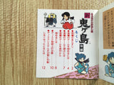 fh6859 Shin Onigashima 2 BOXED Famicom Disk Japan