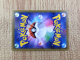 CE6139 Milotic V SR S2 099/096 Pokemon Card TCG Japan
