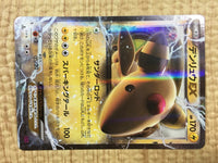 CE4085 Ampharos EX RR XY7 027/081 Pokemon Card TCG Japan