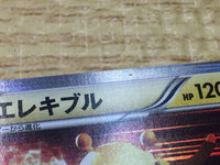 CE2867 Electivire R BW6CF 021/059 Pokemon Card TCG Japan