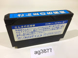 Sanma no Meitantei NES Famicom Japan - AG3877