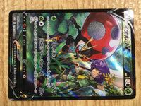 ce1985 Orbeetle V CSR s8b 214/184 Pokemon Card TCG Japan