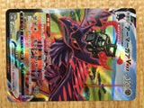 CD9806 Corviknight VMAX CSR s8b 249/184 Pokemon Card TCG Japan