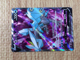 CE8285 Kyurem V SR s11 102/100 Pokemon Card TCG Japan