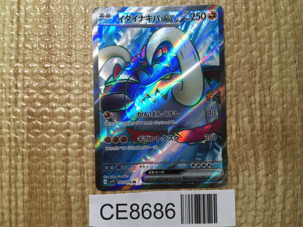 CE8686 Great Tusk ex SR SV1S 093/078 Pokemon Card TCG Japan