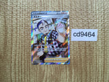 CD9464 Cafe Master SR s8b 271/184 Pokemon Card TCG Japan