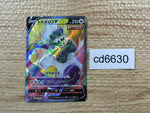 cd6630 Tornadus V SR S6H 078/070 Pokemon Card TCG Japan