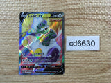 cd6630 Tornadus V SR S6H 078/070 Pokemon Card TCG Japan