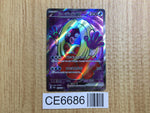 CE6686 Jynx ex SR SV2a 193/165 Pokemon Card TCG Japan