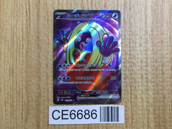 CE6686 Jynx ex SR SV2a 193/165 Pokemon Card TCG Japan
